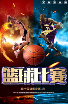 果和球